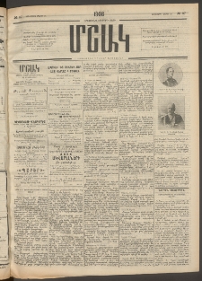 Մշակ, 1908, Երեսունվեցերորդ տարի, Թիւ 67 (Երեքշաբթի, Մարտի 25)