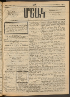 Մշակ, 1908, Երեսունվեցերորդ տարի, Թիւ 79 (Հինգշաբթի, Ապրիլի 10)