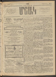 Մշակ, 1908, Երեսունվեցերորդ տարի, Թիւ 85 (Երեքշաբթի, Ապրիլի 22)