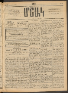Մշակ, 1908, Երեսունվեցերորդ տարի, Թիւ 86 (Չորեքշաբթի, Ապրիլի 23)