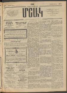 Մշակ, 1908, Երեսունվեցերորդ տարի, Թիւ 91 (Երեքշաբթի, Ապրիլի 29)