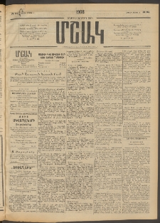 Մշակ, 1908, Երեսունվեցերորդ տարի, Թիւ 94 (Ուրբաթ, Մայիսի 2)