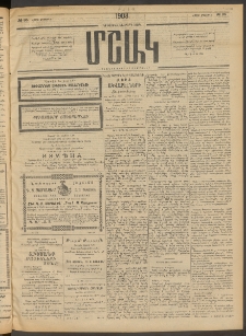 Մշակ, 1908, Երեսունվեցերորդ տարի, Թիւ 95 (Շաբաթ, Մայիսի 3)