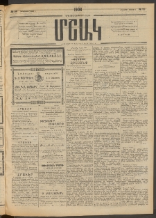 Մշակ, 1908, Երեսունվեցերորդ տարի, Թիւ 99 (Հինգշաբթի, Մայիսի 8)