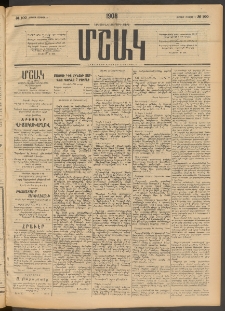 Մշակ, 1908, Երեսունվեցերորդ տարի, Թիւ 100 (Ուրբաթ, Մայիսի 9)