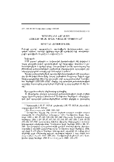 Ղունկիանոս Կարնեցու «Աշխատութեան վրայ» բանաստեղծությունը