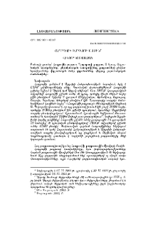 Հադրութի բարբառի մասին