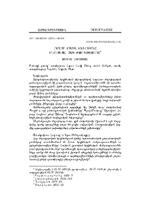 Լոռեցի առակախոս Հոբոսը (ժամանակը, միջավայրը և բարքերը)
