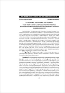 Պղնձի հիմքով բարձր էլեկտրահաղորդականությամբ և ջերմակայունությամբ շերտավոր փոշեկոմպոզիտային նյութերի ջերմային մշակումը