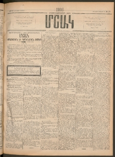 Մշակ, 1906, Երեսունչորսերորդ տարի, Թիւ 177 (Հինգշաբթի, Օգոստոսի 17)