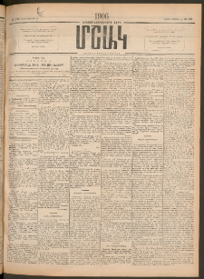 Մշակ, 1906, Երեսունչորսերորդ տարի, Թիւ 179 (Շաբաթ, Օգոստոսի 19)