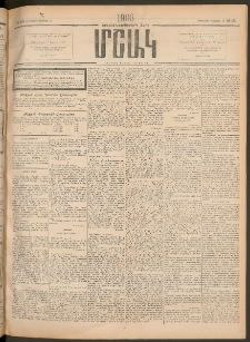 Մշակ, 1906, Երեսունչորսերորդ տարի, Թիւ 181 (Երեքշաբթի, Օգոստոսի 22)