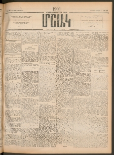 Մշակ, 1906, Երեսունչորսերորդ տարի, Թիւ 183 (Հինգշաբթի, Օգոստոսի 24)