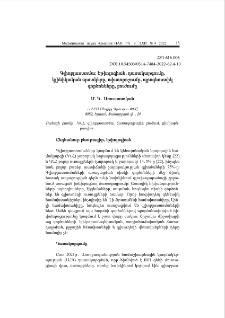 Գլիոբլաստոմա: Էթիոլոգիան, դասակարգումը, կլինիկական պատկերը, ախտորոշումը, պրոգնոստիկ գործոնները, բուժումը