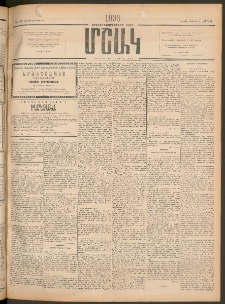 Մշակ, 1906, Երեսունչորսերորդ տարի, Թիւ 184 (Ուրբաթ, Օգոստոսի 25)