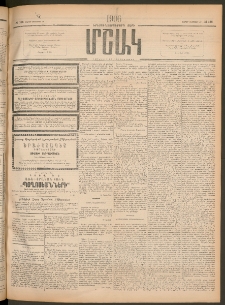 Մշակ, 1906, Երեսունչորսերորդ տարի, Թիւ 185 (Շաբաթ, Օգոստոսի 26)
