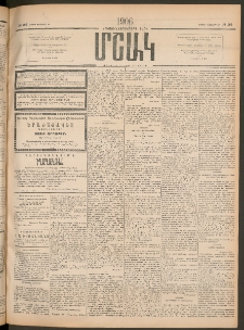 Մշակ, 1906, Երեսունչորսերորդ տարի, Թիւ 186 (Կիրակի, Օգոստոսի 27)