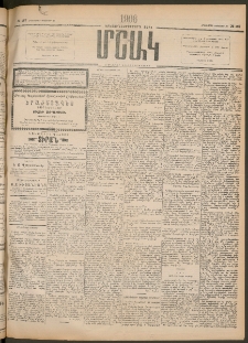 Մշակ, 1906, Երեսունչորսերորդ տարի, Թիւ 187 (Երեքշաբթի, Օգոստոսի 29)