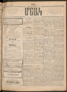 Մշակ, 1906, Երեսունչորսերորդ տարի, Թիւ 212 (Շաբաթ, Սեպտեմբերի 30)