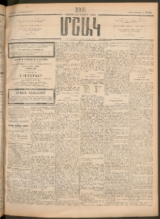 Մշակ, 1906, Երեսունչորսերորդ տարի, Թիւ 211 (Ուրբաթ, Սեպտեմբերի 29)