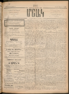 Մշակ, 1906, Երեսունչորսերորդ տարի, Թիւ 210 (Հինգշաբթի, Սեպտեմբերի 28)