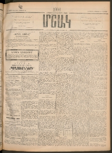 Մշակ, 1906, Երեսունչորսերորդ տարի, Թիւ 209 (Չորեքշաբթի, Սեպտեմբերի 27)