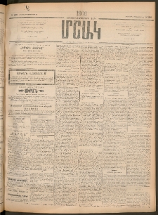 Մշակ, 1906, Երեսունչորսերորդ տարի, Թիւ 208 (Երեքշաբթի, Սեպտեմբերի 26)