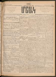 Մշակ, 1906, Երեսունչորսերորդ տարի, Թիւ 194 (Հինգշաբթի, Սեպտեմբերի 7)