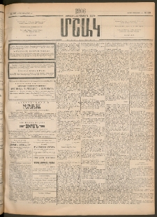 Մշակ, 1906, Երեսունչորսերորդ տարի, Թիւ 196 (Կիրակի, Սեպտեմբերի 10)