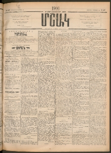 Մշակ, 1906, Երեսունչորսերորդ տարի, Թիւ 197 (Երեքշաբթի, Սեպտեմբերի 12)