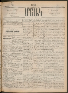 Մշակ, 1906, Երեսունչորսերորդ տարի, Թիւ 198 (Չորեքշաբթի, Սեպտեմբերի 13)