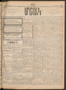 Մշակ, 1906, Երեսունչորսերորդ տարի, Թիւ 202 (Կիրակի, Սեպտեմբերի 17)