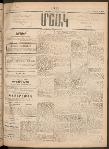 Մշակ, 1906, Երեսունչորսերորդ տարի, Թիւ 204 (Հինգշաբթի, Սեպտեմբերի 21)