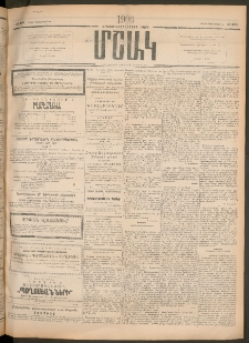 Մշակ, 1906, Երեսունչորսերորդ տարի, Թիւ 206 (Շաբաթ, Սեպտեմբերի 23)