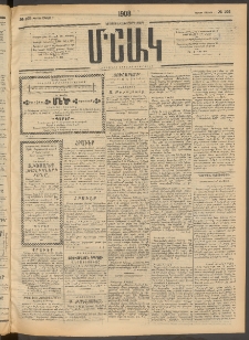 Մշակ, 1908, Երեսունվեցերորդ տարի, Թիւ 102 (Կիրակի, Մայիսի 11)