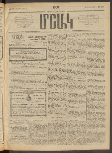 Մշակ, 1908, Երեսունվեցերորդ տարի, Թիւ 103 (Երեքշաբթի, Մայիսի 13)