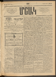 Մշակ, 1908, Երեսունվեցերորդ տարի, Թիւ 105 (Հինգշաբթի, Մայիսի 15)