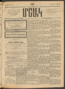 Մշակ, 1908, Երեսունվեցերորդ տարի, Թիւ 106 (Ուրբաթ, Մայիսի 16)