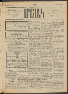 Մշակ, 1908, Երեսունվեցերորդ տարի, Թիւ 107 (Շաբաթ, Մայիսի 17)