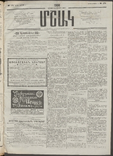 Մշակ, 1908, Երեսունվեցերորդ տարի, Թիւ 174 (Կիրակի, Օգոստոսի 10)
