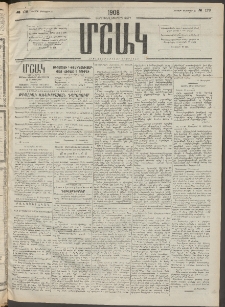 Մշակ, 1908, Երեսունվեցերորդ տարի, Թիւ 178 (Ուրբաթ, Օգոստոսի 15)