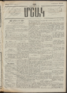 Մշակ, 1908, Երեսունվեցերորդ տարի, Թիւ 186 (Երեքշաբթի, Օգոստոսի 26)