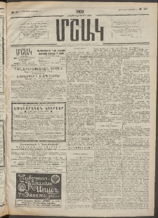 Մշակ, 1908, Երեսունվեցերորդ տարի, Թիւ 187 (Չորեքշաբթի, Օգոստոսի 27)