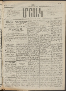 Մշակ, 1908, Երեսունվեցերորդ տարի, Թիւ 189 (Ուրբաթ, Օգոստոսի 29)