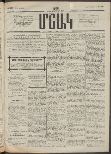 Մշակ, 1908, Երեսունվեցերորդ տարի, Թիւ 190 (Շաբաթ, Օգոստոսի 30)