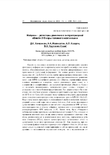 Нейроны – детекторы движения в экстрастриарной области 21б коры головного мозга кошки
