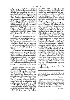 Ասոյթ