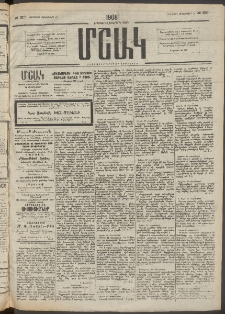 Մշակ, 1908, Երեսունվեցերորդ տարի, Թիւ 210 (Հինգշաբթի, Սեպտեմբերի 25)