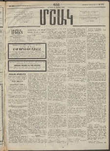 Մշակ, 1908, Երեսունվեցերորդ տարի, Թիւ 214 (Երեքշաբթի, Սեպտեմբերի 30)