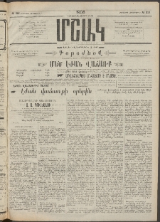 Մշակ, 1908, Երեսունվեցերորդ տարի, Թիւ 216 (Հինգշաբթի, Հոկտեմբերի 2)